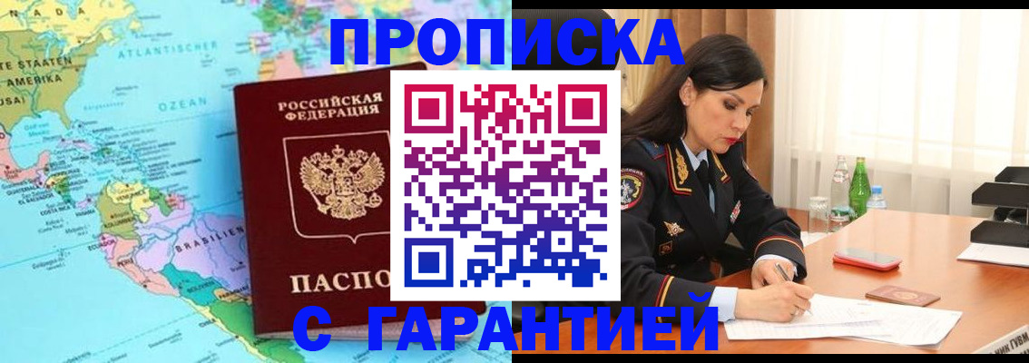 регистрация в Геленджике