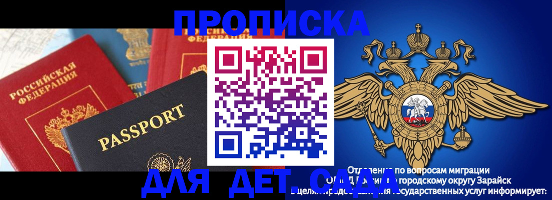 прописка паспорт в Геленджике