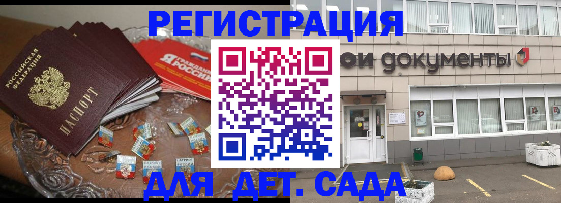 временная регистрация поиск в Геленджике