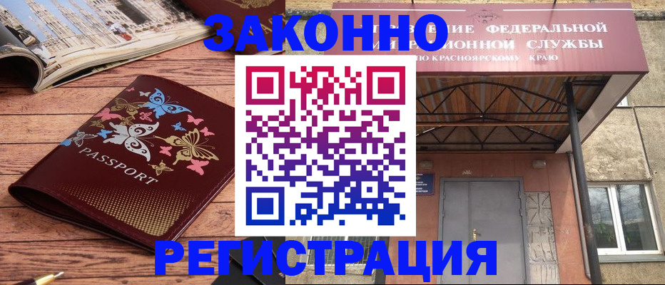 прописка поиск в Геленджике